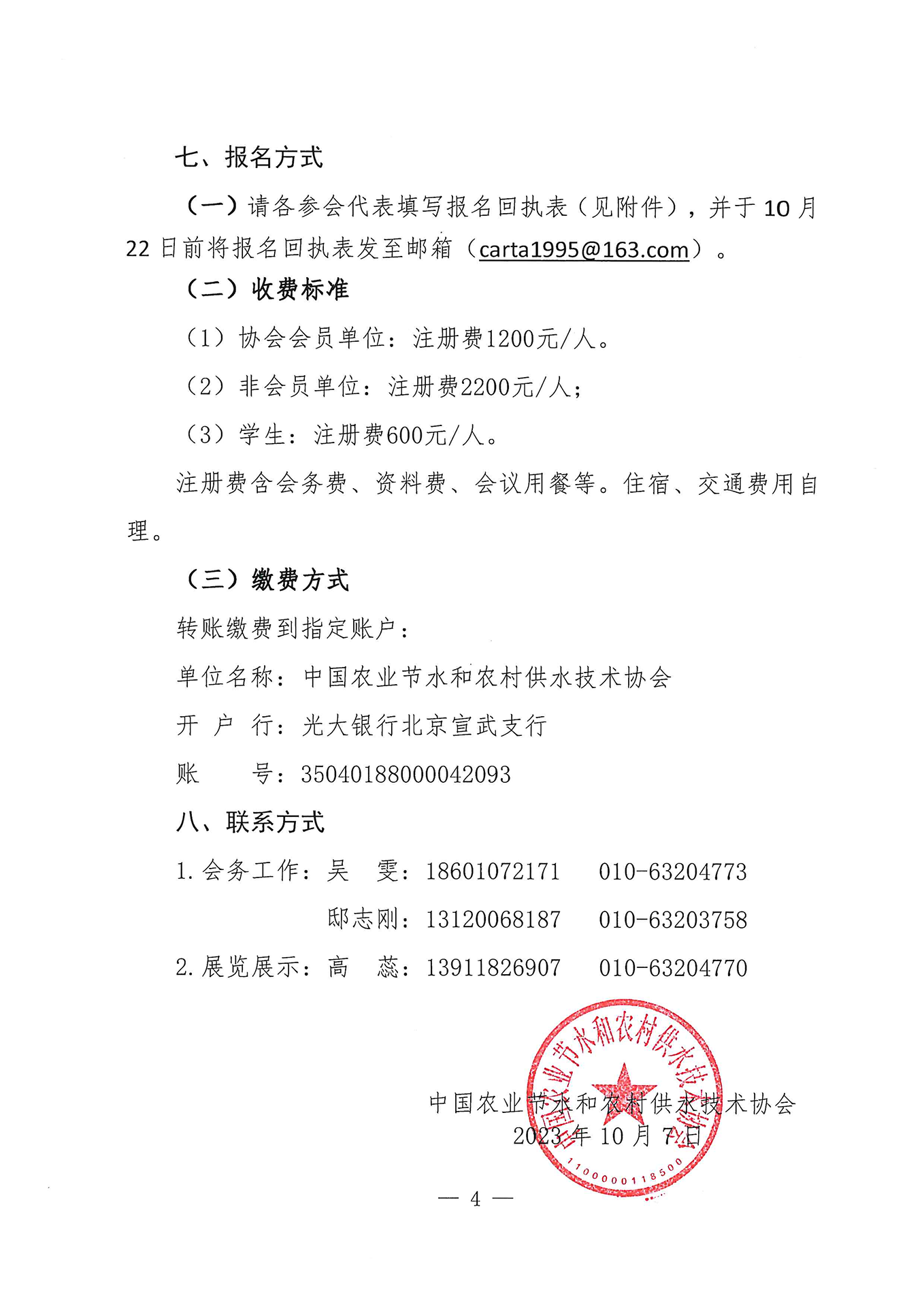 微信图片_20231009084249.png