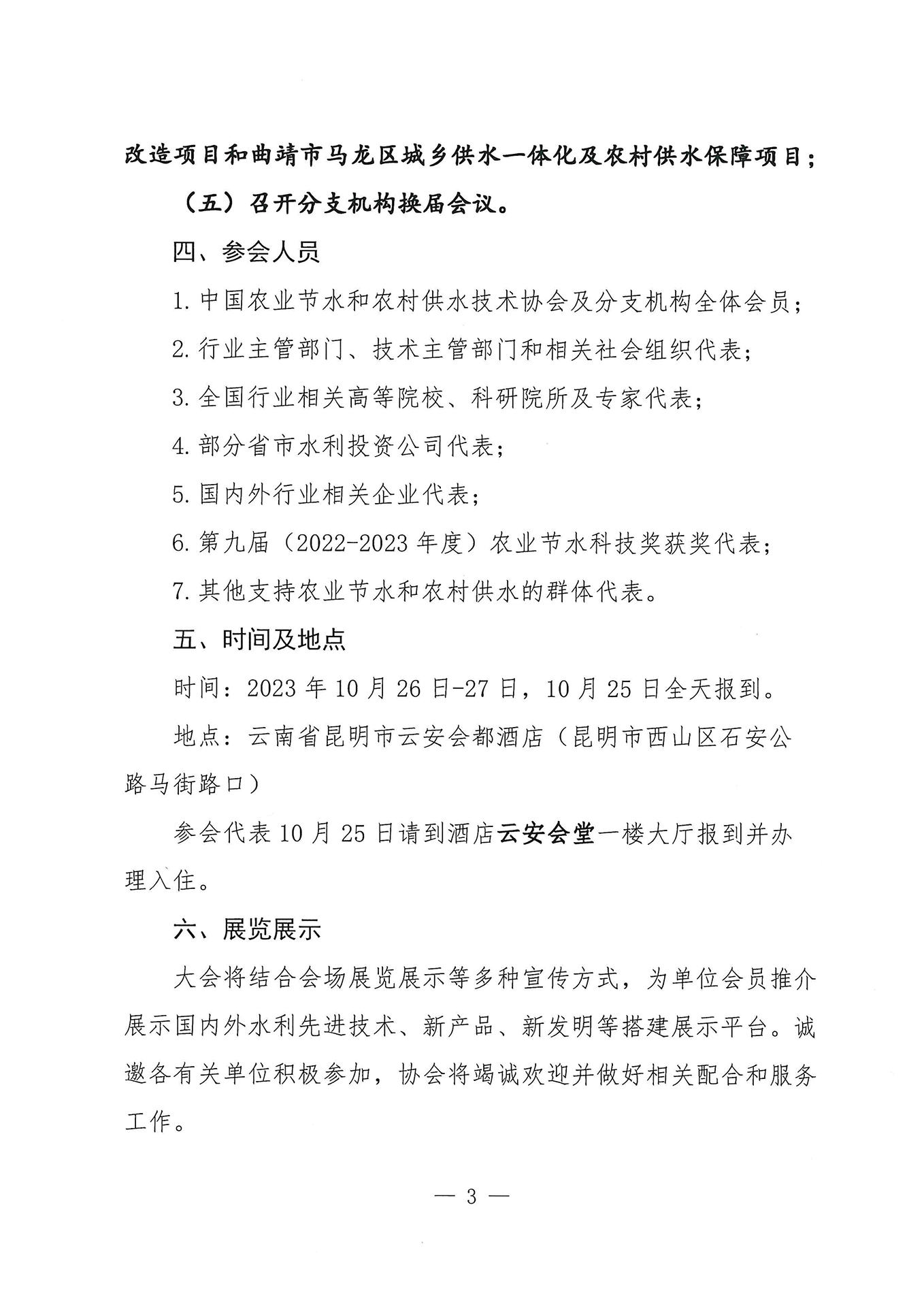 微信图片_20231009084244.png
