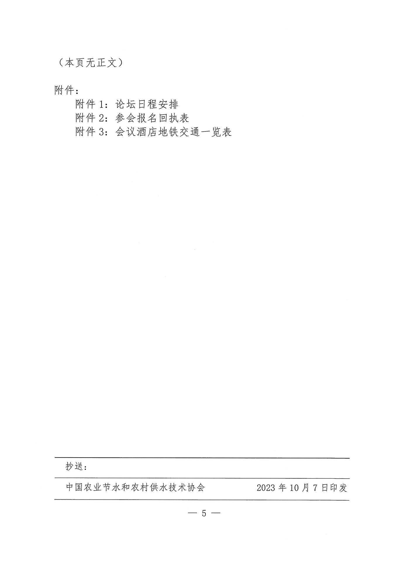 微信图片_20231009084253.png
